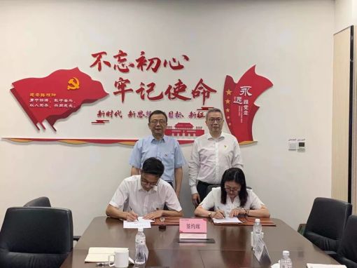 銀企聯(lián)合共建，支部融合共促 公司第四黨支部與浙商銀行開展黨建共建活動