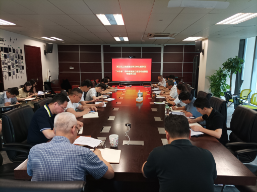浙江化工黨委理論學(xué)習(xí)中心組（擴(kuò)大）會(huì)議專(zhuān)題學(xué)習(xí)省十五次黨代會(huì)精神